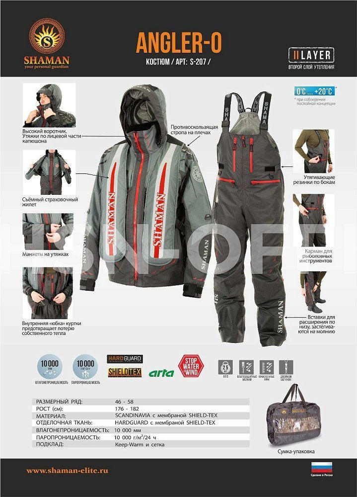 Костюм мужской демисезонный "ANGLER"  (0) ПРЕДЗАКАЗ S-207